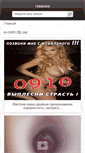 Mobile Screenshot of e-com.dp.ua